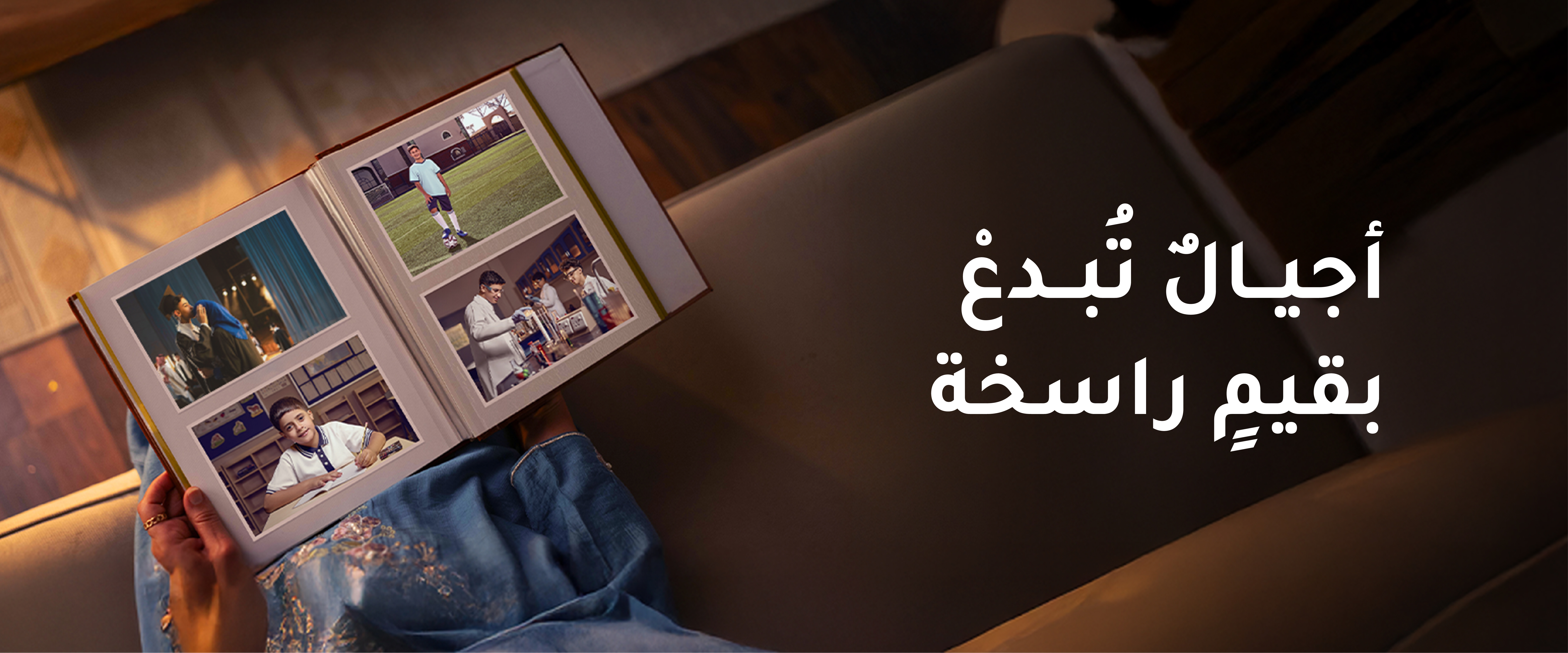 Ata'a Educational Company Header